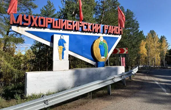 Жительница Мухоршибирского района оштрафована на 10 тысяч за ложный донос