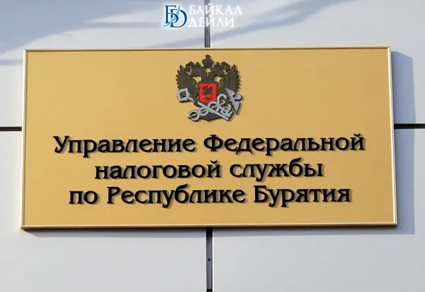 В Гусиноозёрске закрылось подразделение налоговой службы